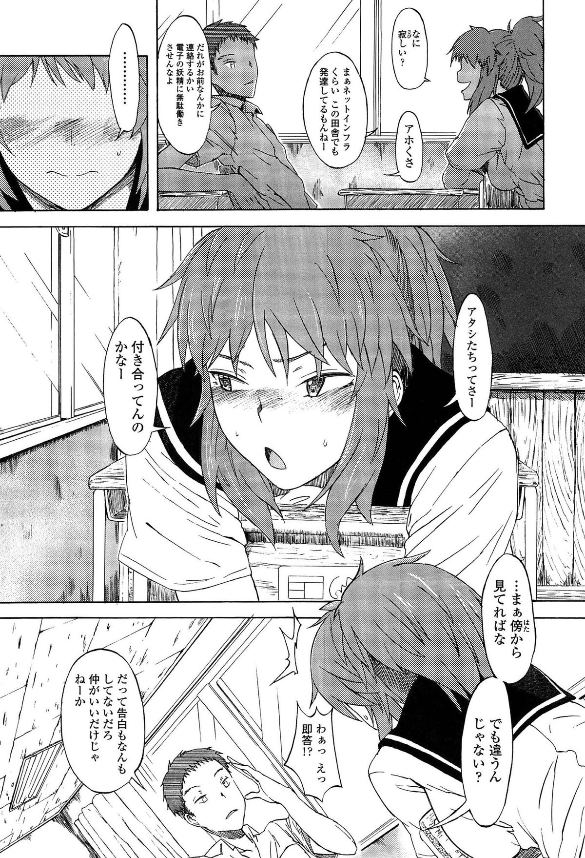 [水木三番] ふたりのひかげ