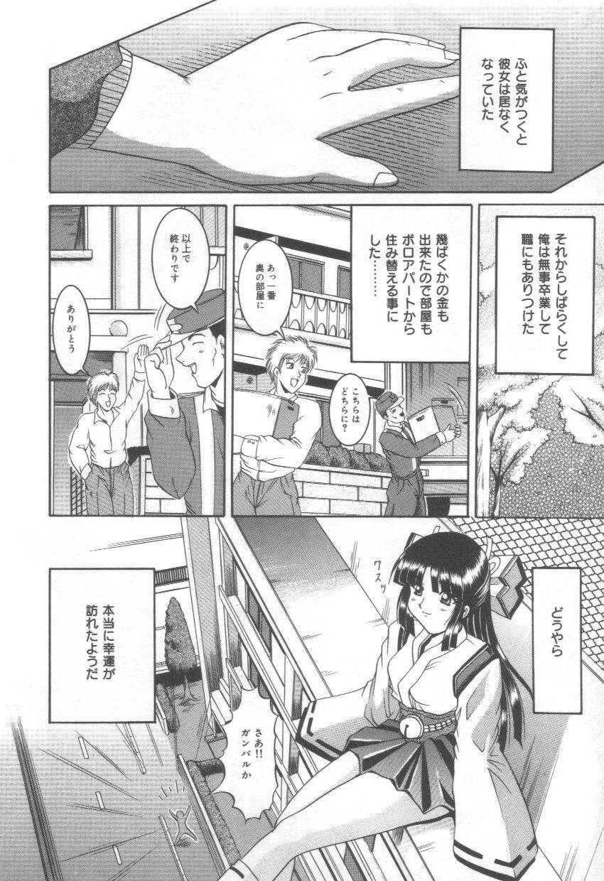 [な～が] 淫れうち処女神