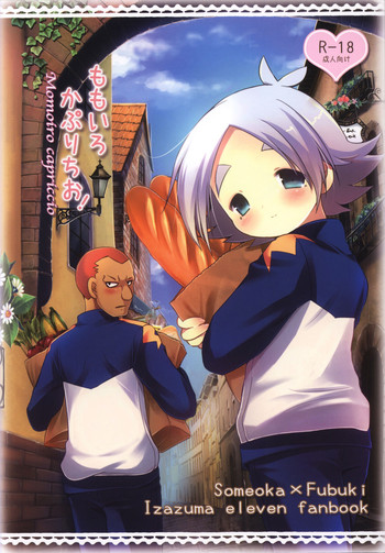 [Pinky☆Crown (七星すあま)] ももいろかぷりちお! (イナズマイレブン)