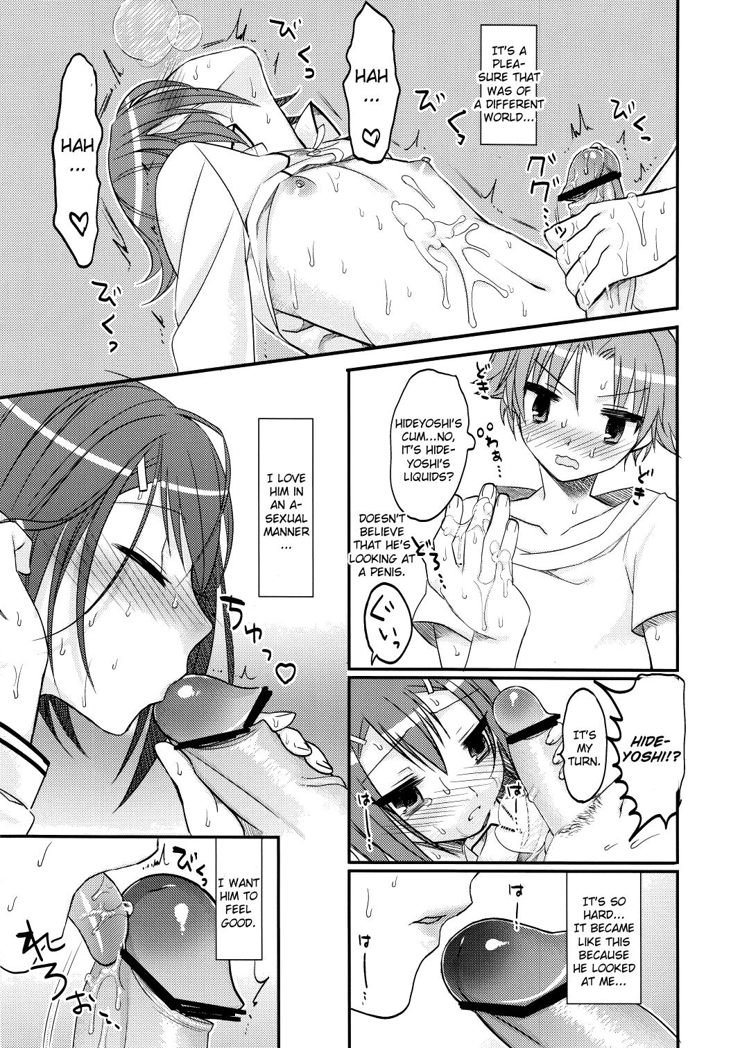 (COMIC1☆4) [MDO (やまこ)] EXP.01 (バカとテストと召喚獣) [英訳]