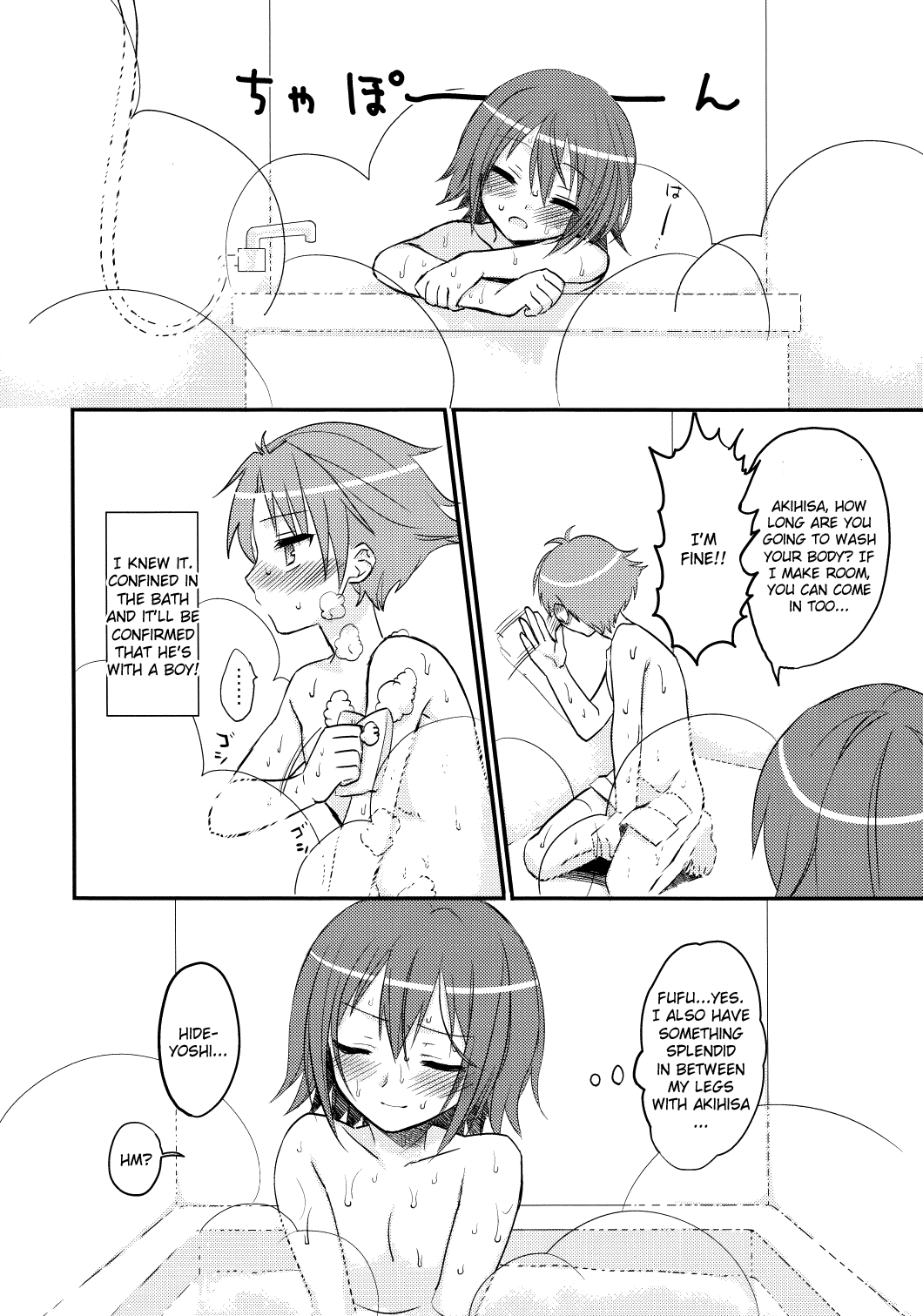 (COMIC1☆4) [MDO (やまこ)] EXP.01 (バカとテストと召喚獣) [英訳]