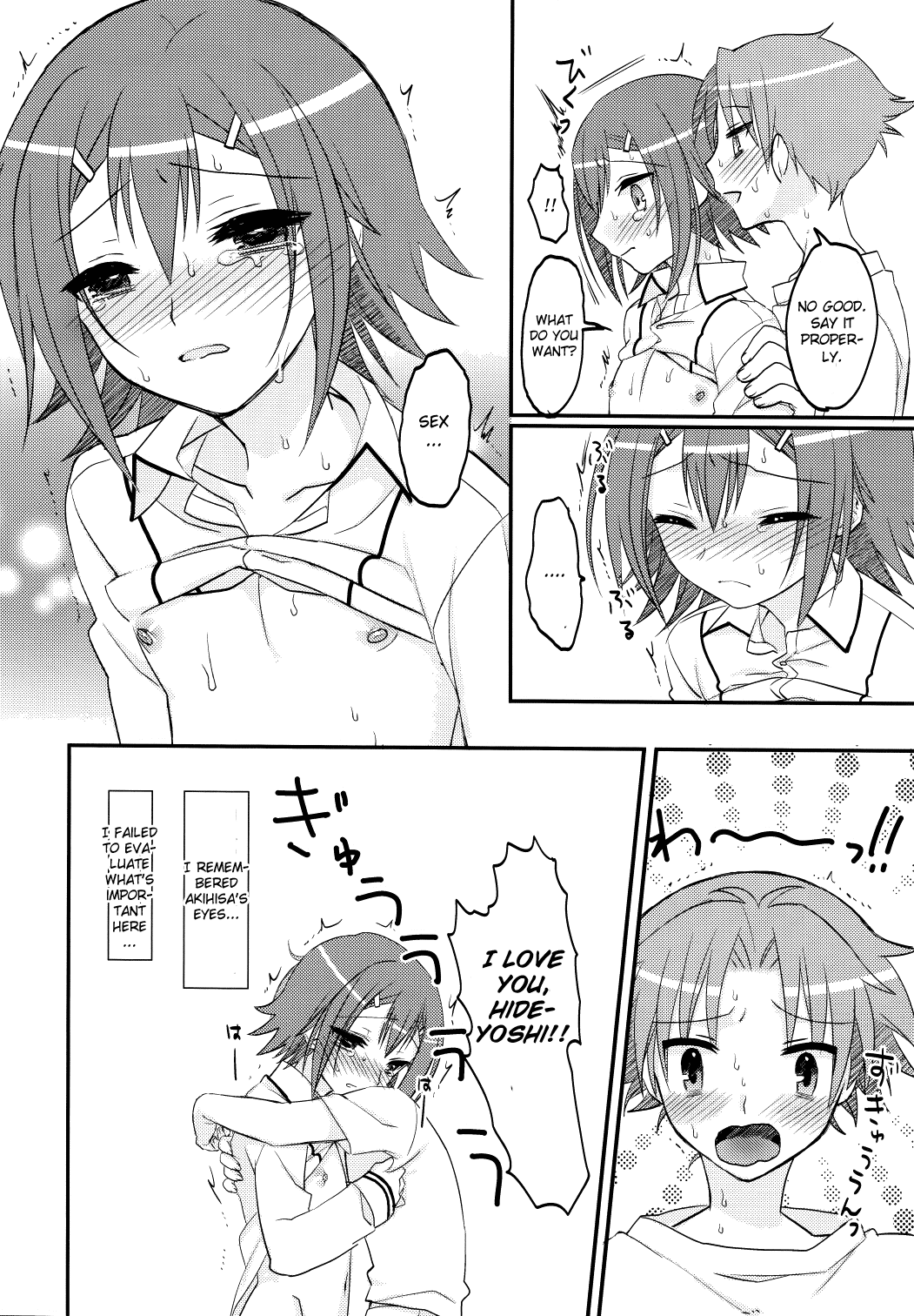 (COMIC1☆4) [MDO (やまこ)] EXP.01 (バカとテストと召喚獣) [英訳]