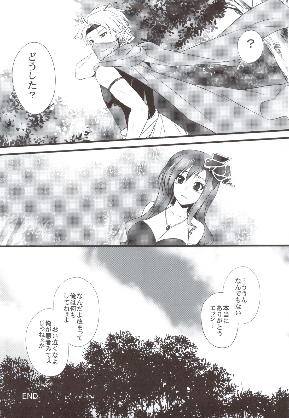 (COMIC1☆5) [姫屋 (阿部いのり)] リディアの価値 (ファイナルファンタジーⅣ)