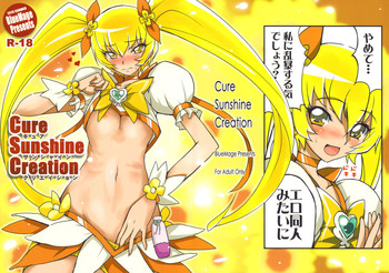 (C78) [BlueMage (あおいまなぶ)] Cure Sunshine Creation (ハートキャッチプリキュア!)