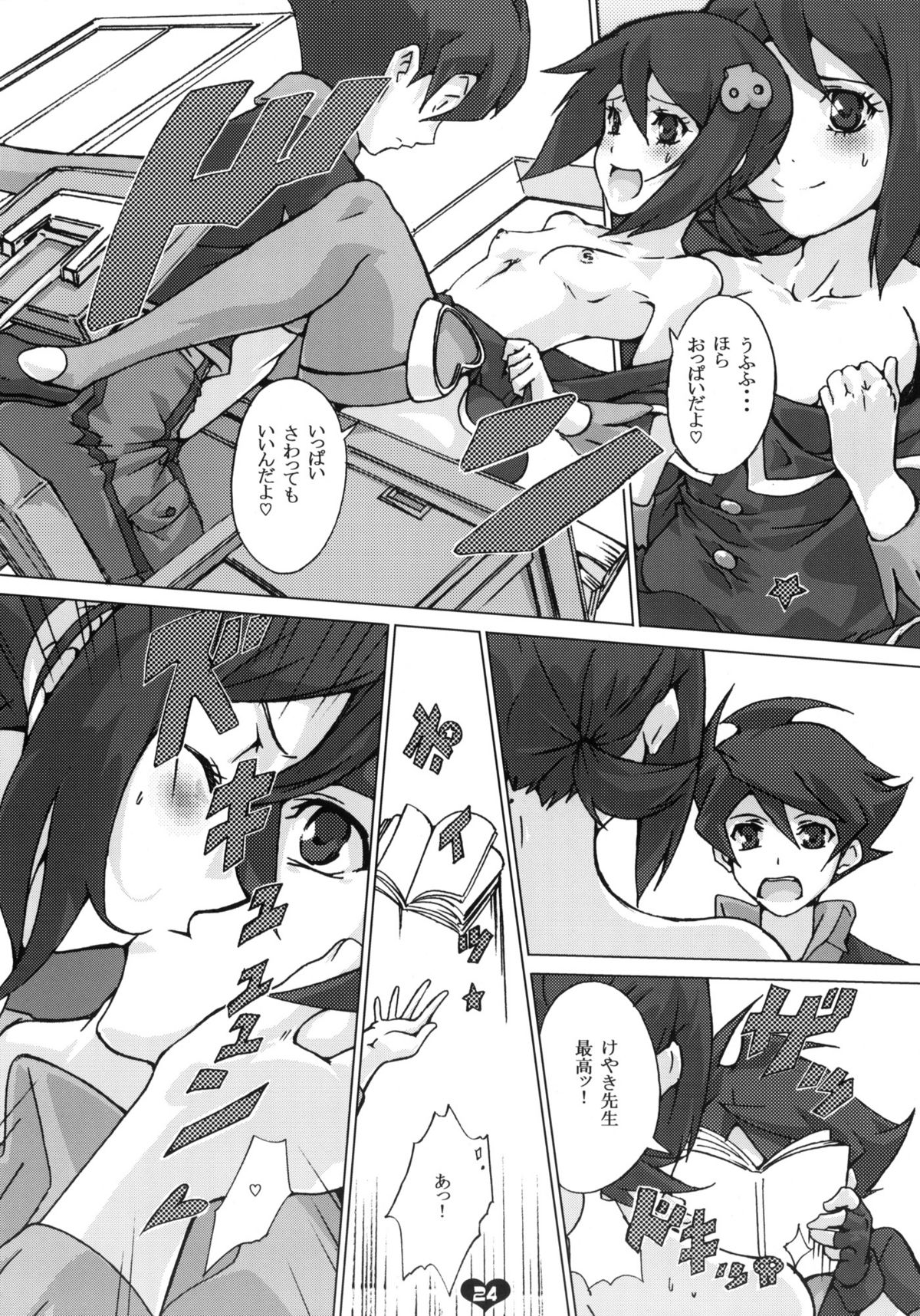 (COMIC1☆4) [かに家, メタネコ (かにゃぴぃ, 深凪ウミヒト)] 魔ゐさまステップ! (バトルスピリッツ)