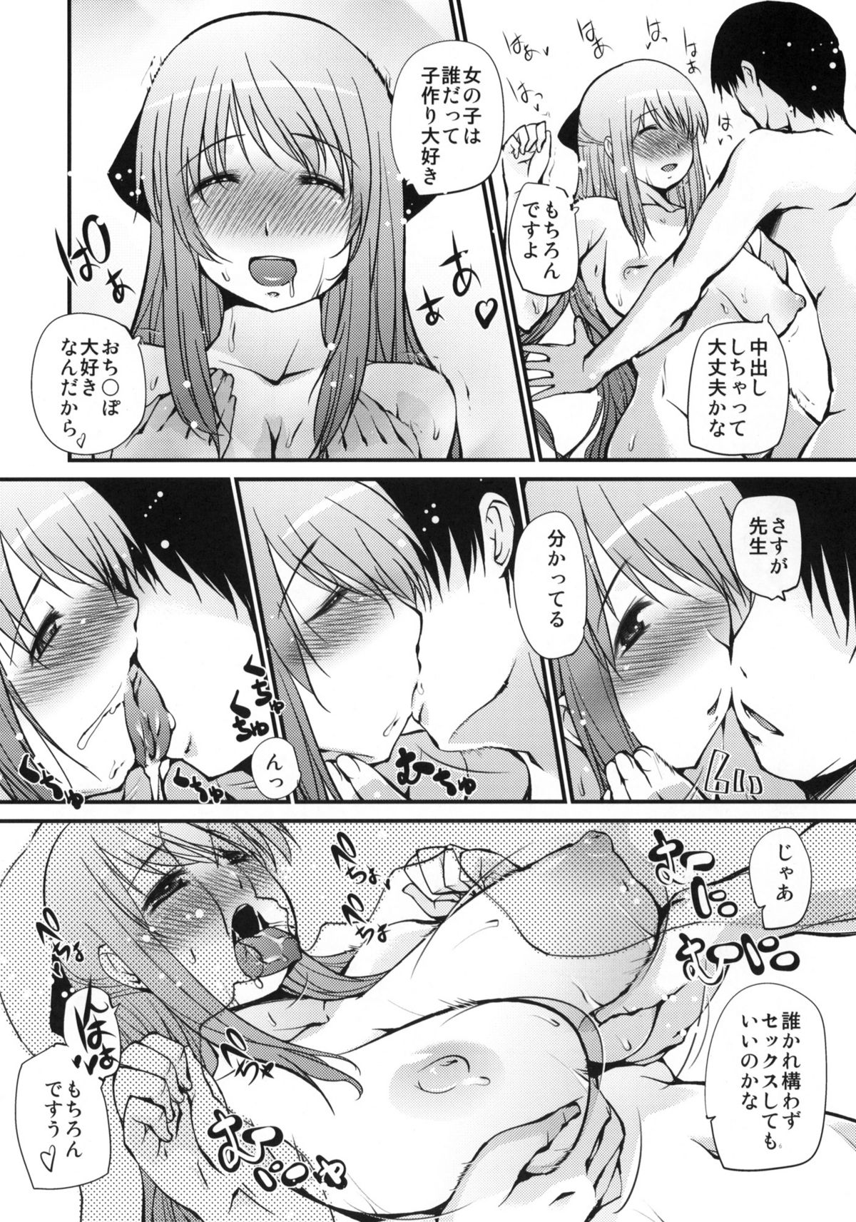 (COMIC1☆4) [タカトビヤ (幅ヒロカズ)] H ana O (はなまる幼稚園)