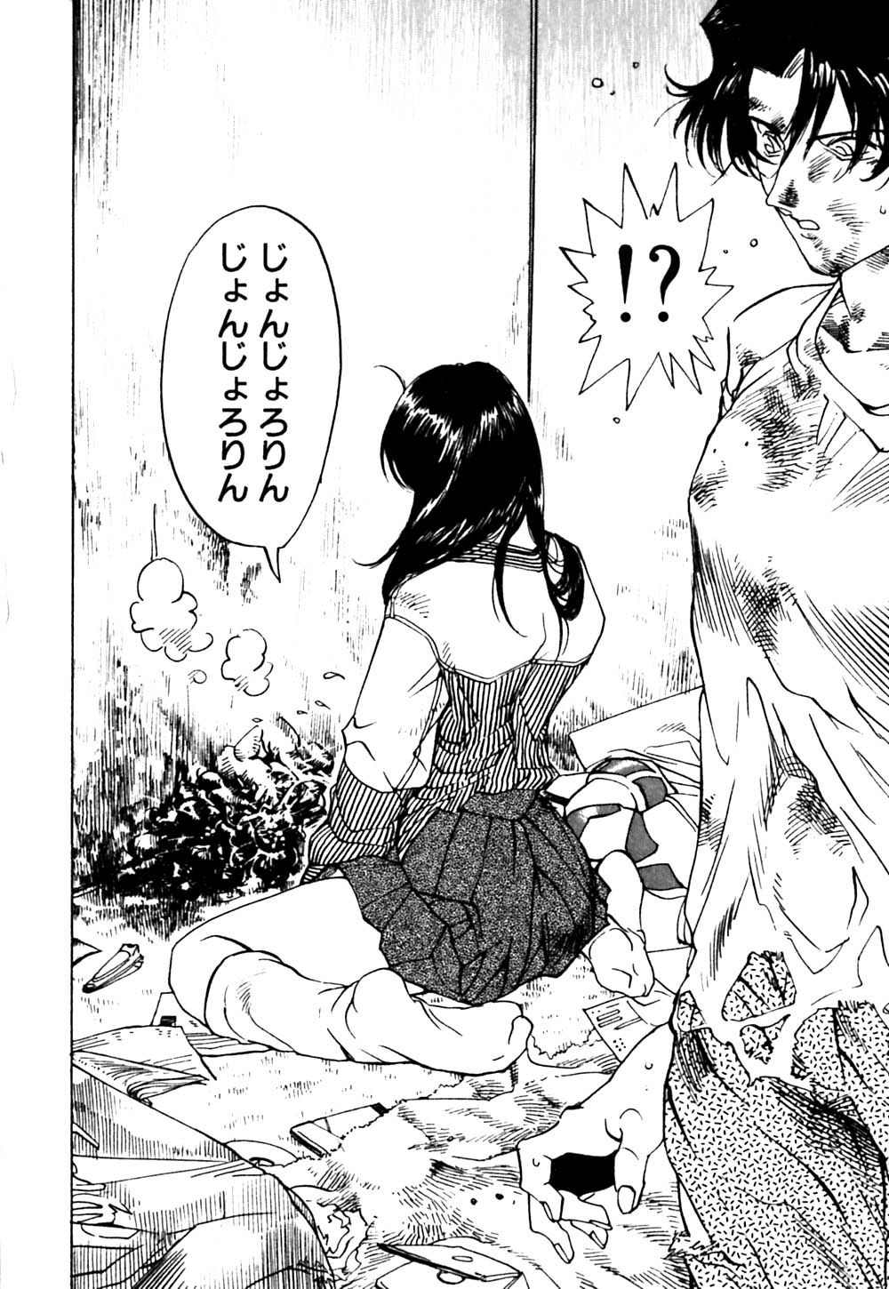 [なめぞう] 元気でバカでまじめなの