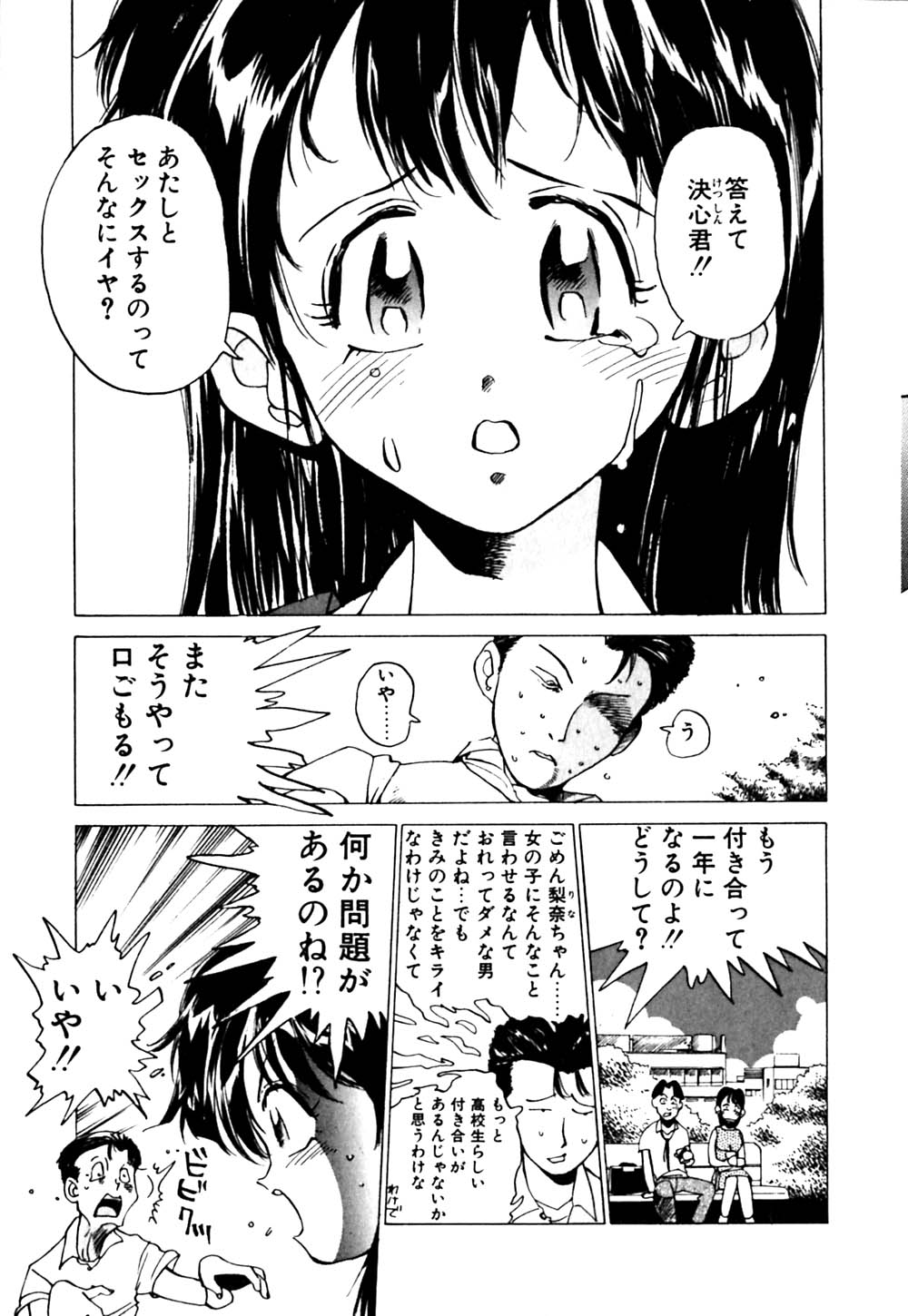 [なめぞう] 元気でバカでまじめなの