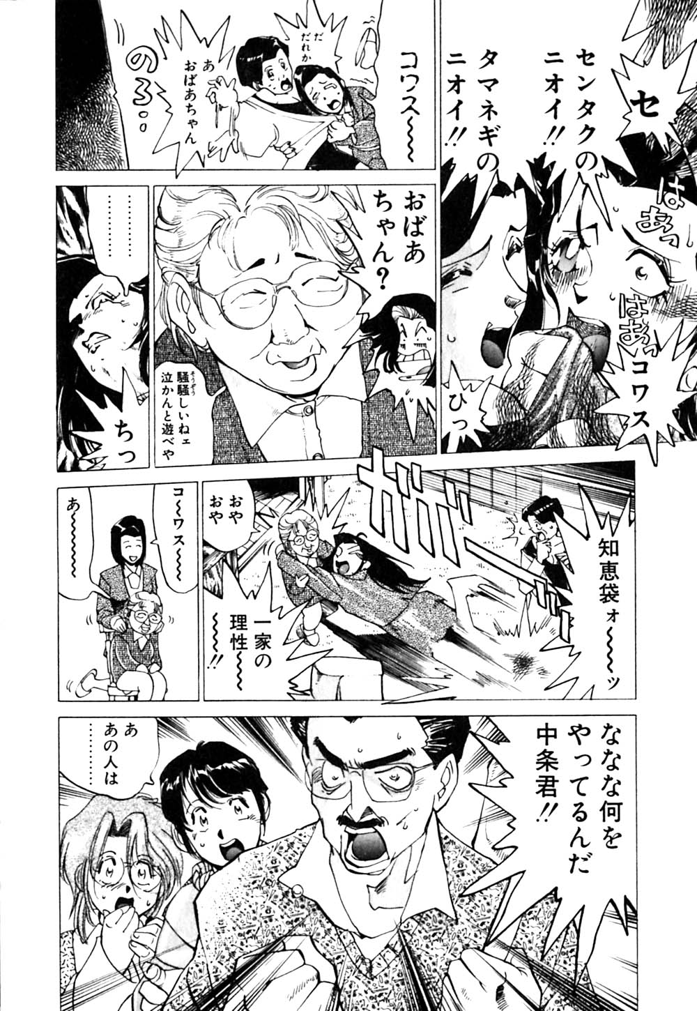 [なめぞう] 元気でバカでまじめなの