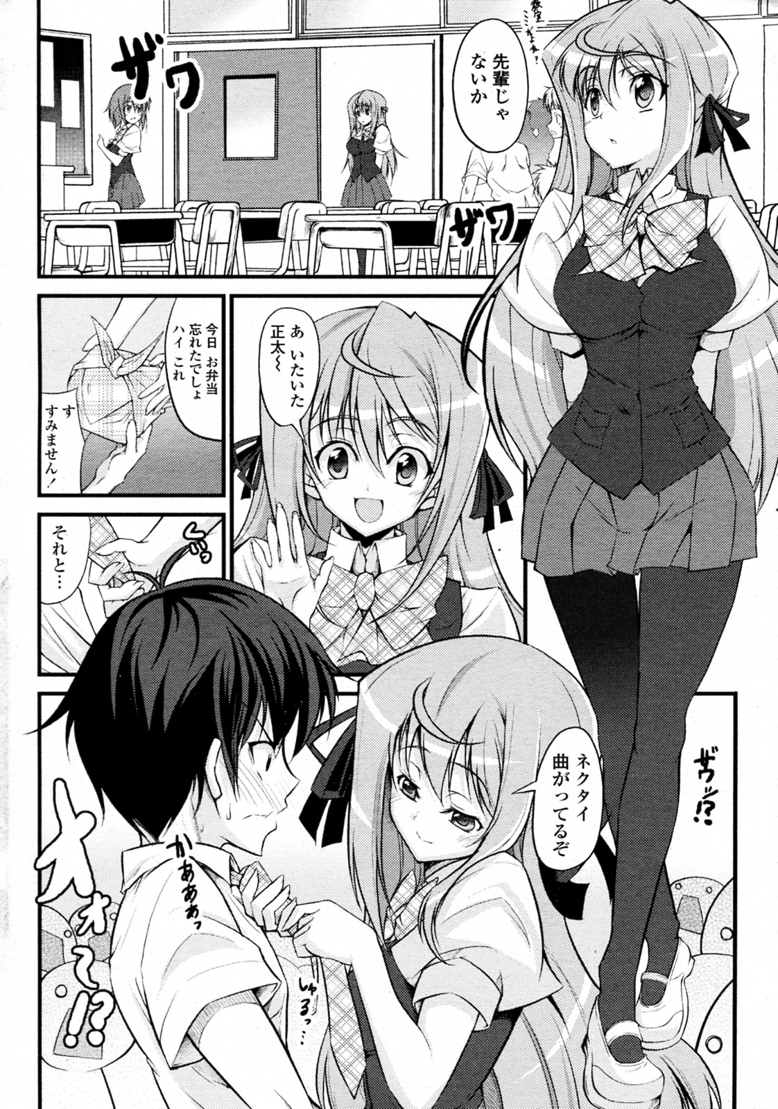 [石神一威 (RED CROWN)] お義姉ちゃんと呼んで!? (COMIC ペンギンクラブ山賊版 2010年06月号)