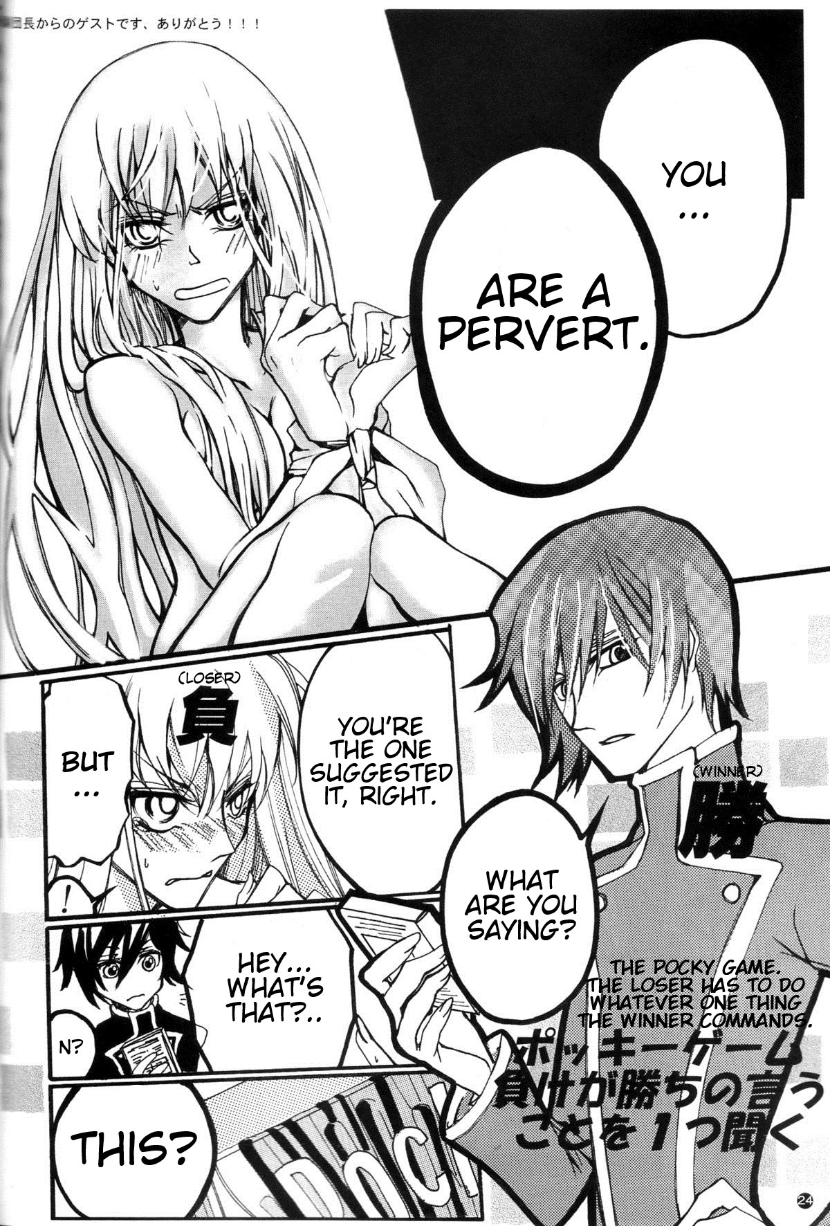 (C77) [CREAYUS (嵐月)] Yellow Noise (コードギアス) [英訳]