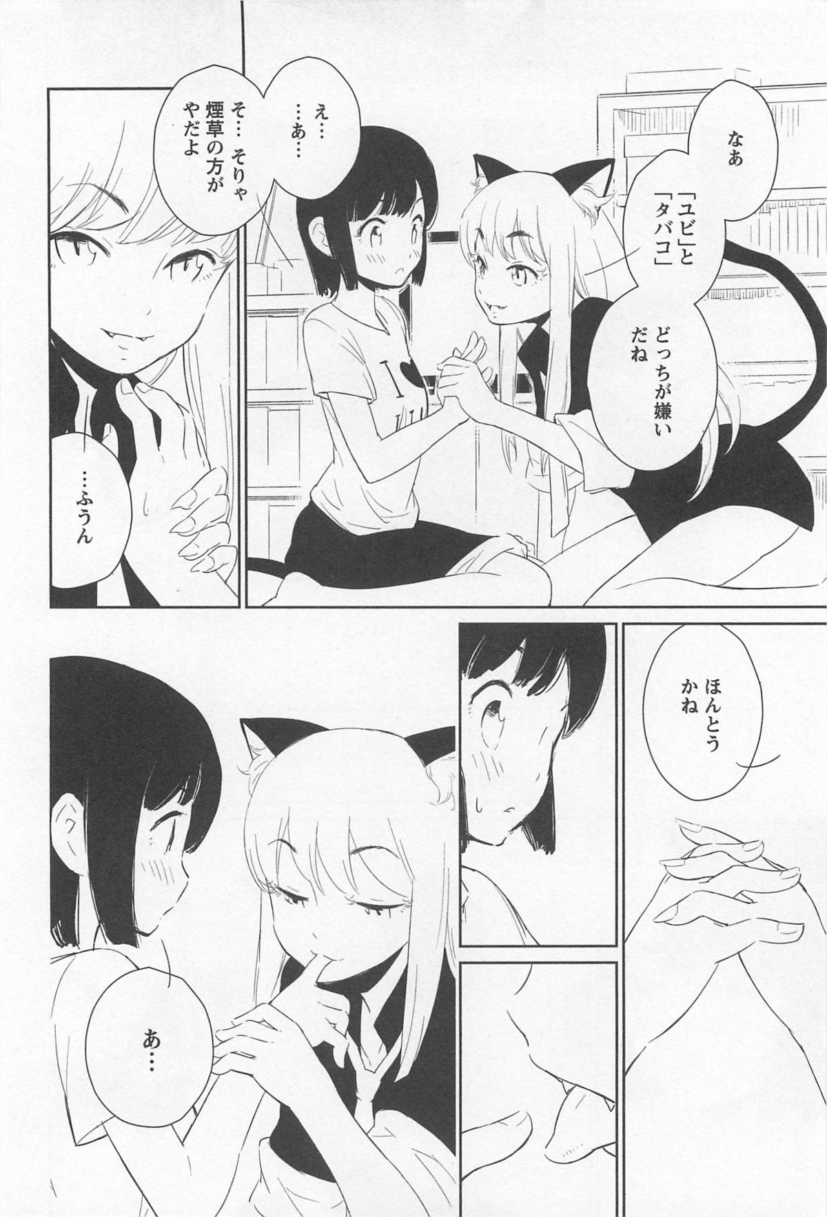 [アンソロジー] メバエ 1―ビビッド百合アンソロジー