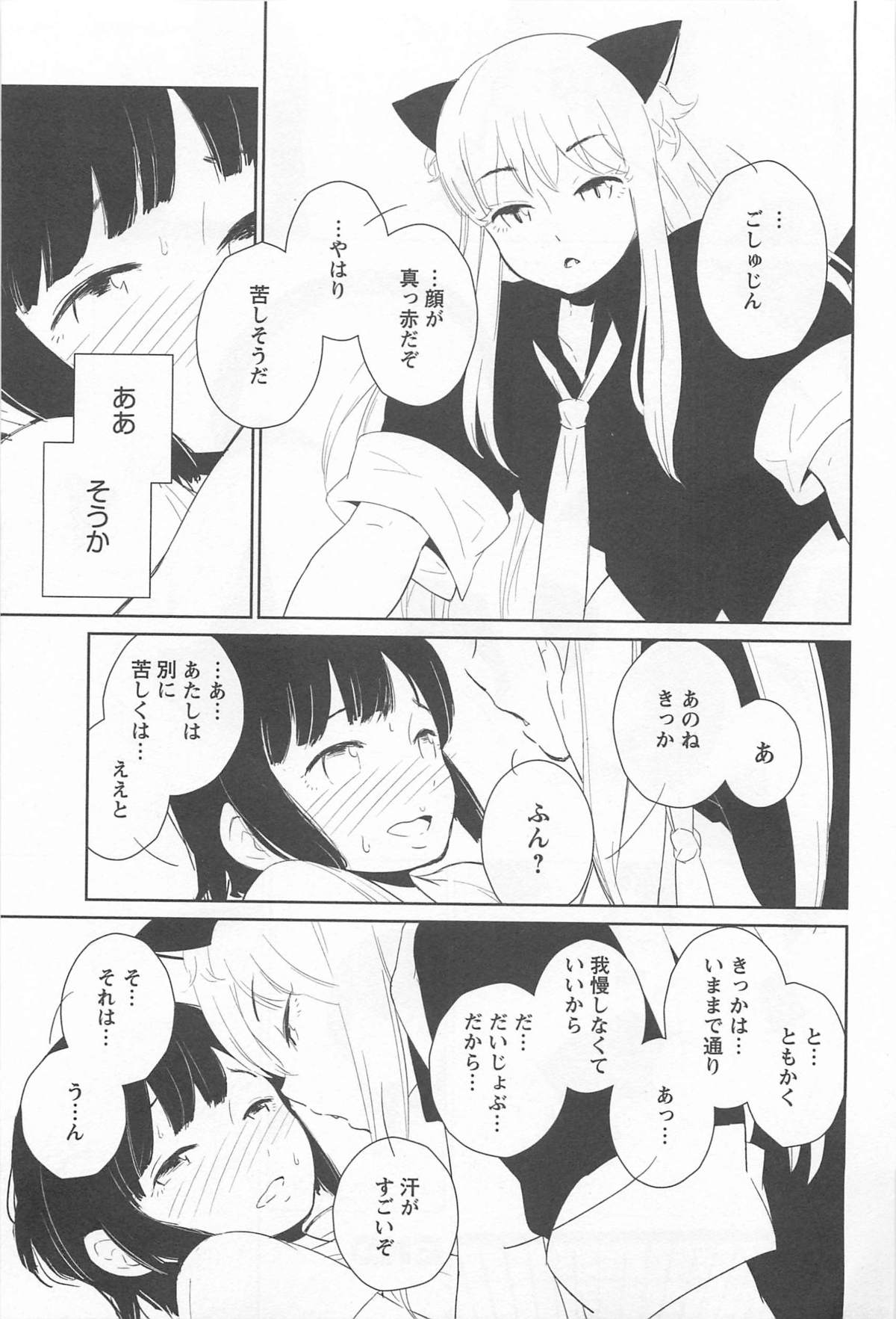 [アンソロジー] メバエ 1―ビビッド百合アンソロジー