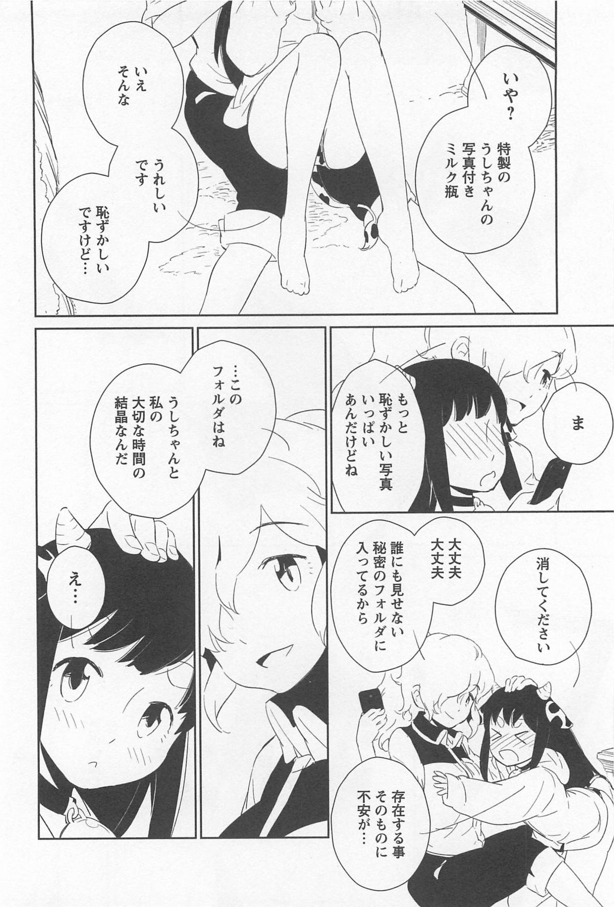 [アンソロジー] メバエ 1―ビビッド百合アンソロジー