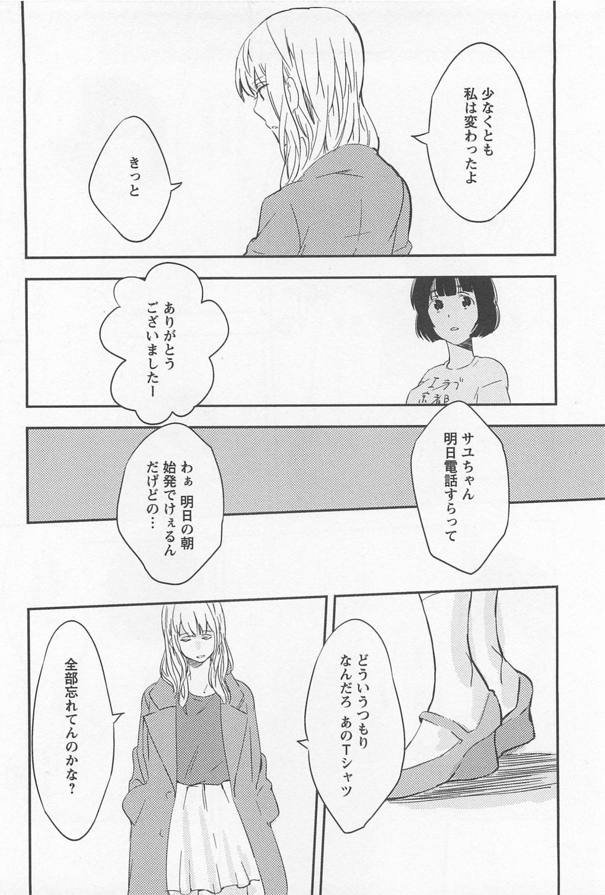 [アンソロジー] メバエ 1―ビビッド百合アンソロジー