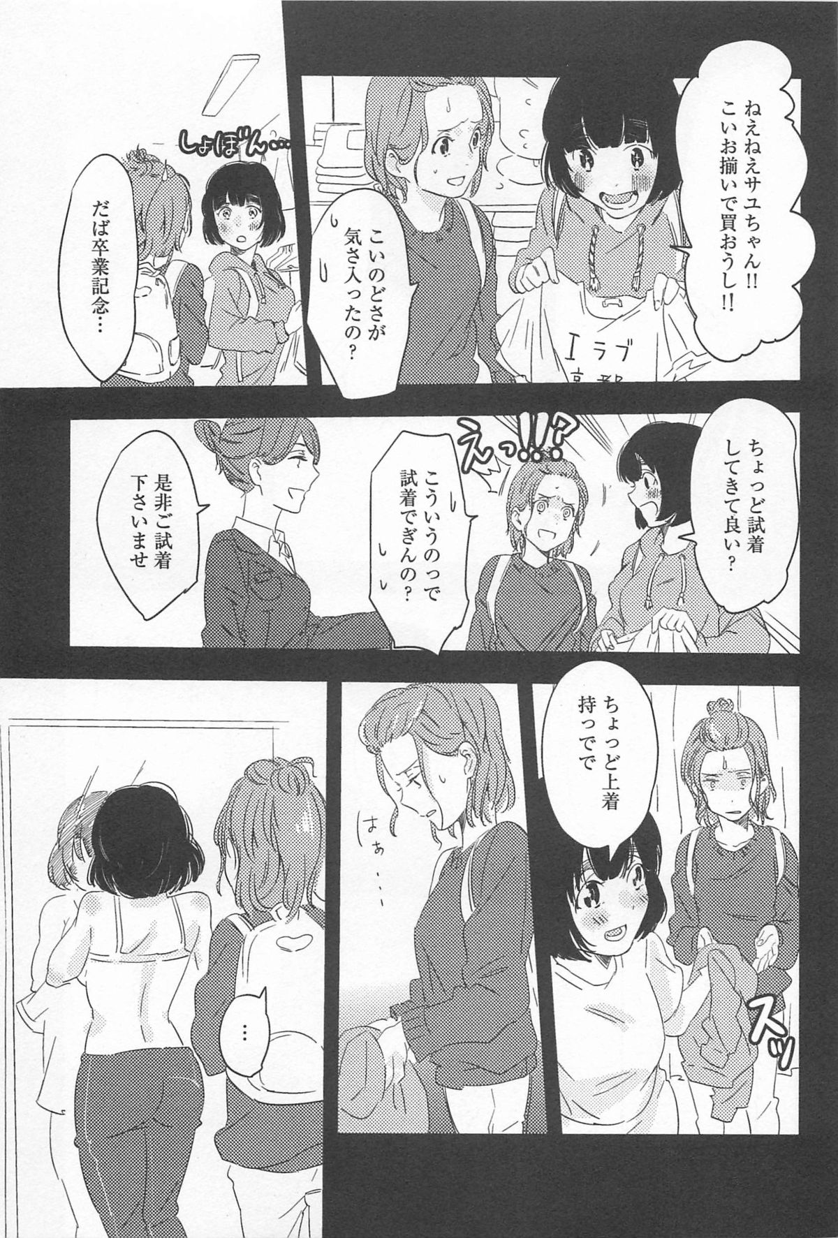 [アンソロジー] メバエ 1―ビビッド百合アンソロジー