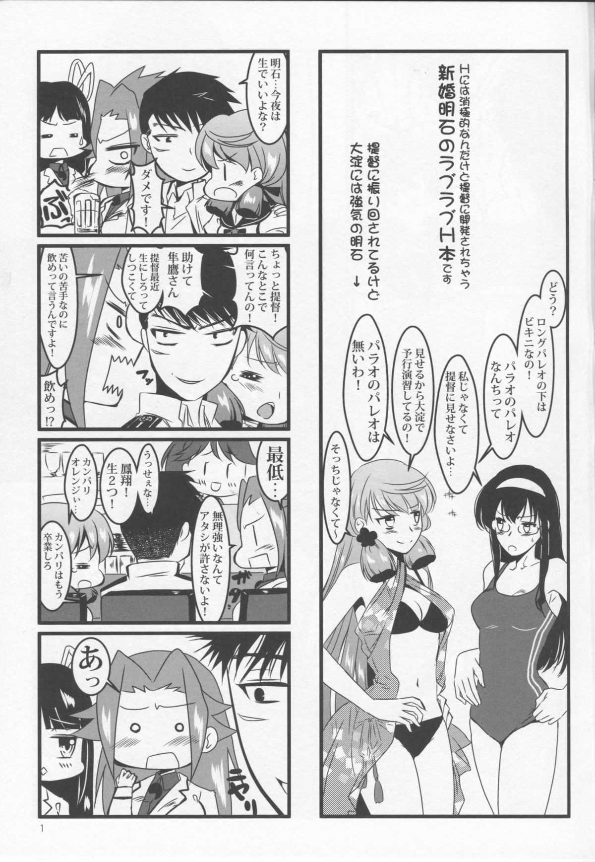 (SPARK9) [E73 (江波沢)] 明石とソファーで (艦隊これくしょん -艦これ-)