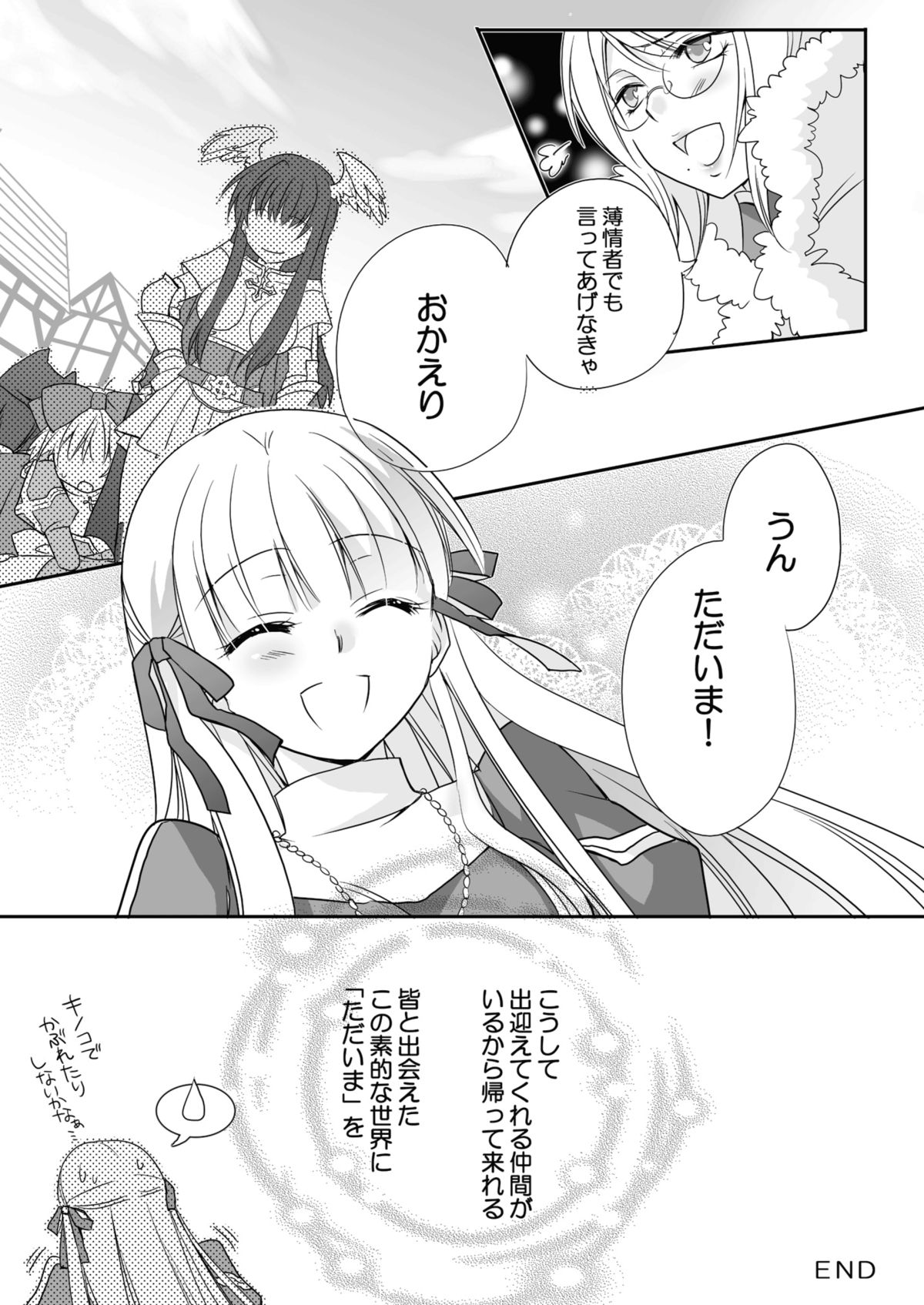 (C72) [ぐらっちぇぐらっちぇ (水瀬るるう)] Grazie (ラグナロクオンライン)