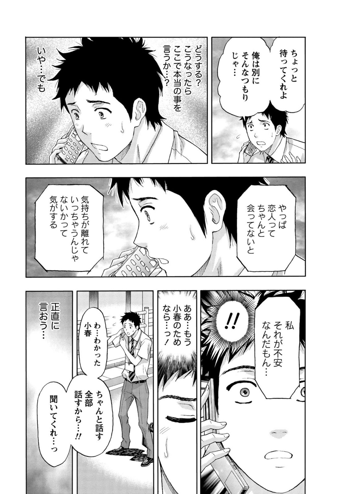 [東タイラ] しっとりレディと甘い蜜 [DL版]