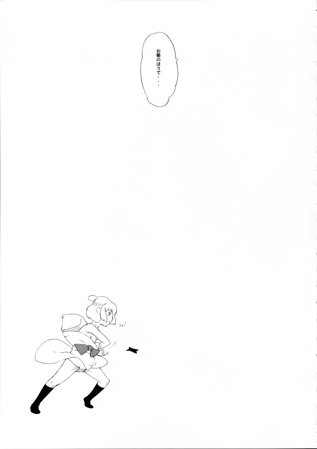 (C68) [神葉烏龍茶 (SHあRP)] 名菓花菊