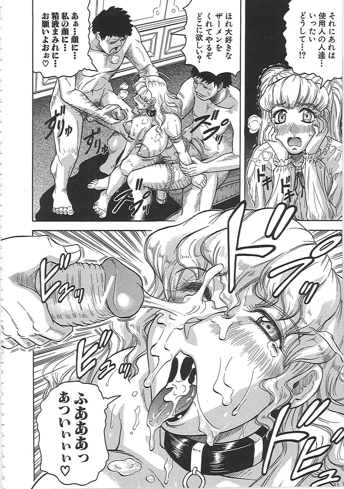 [じゃみんぐ] 牝辱館の未亡人 -めぞんのおんな-