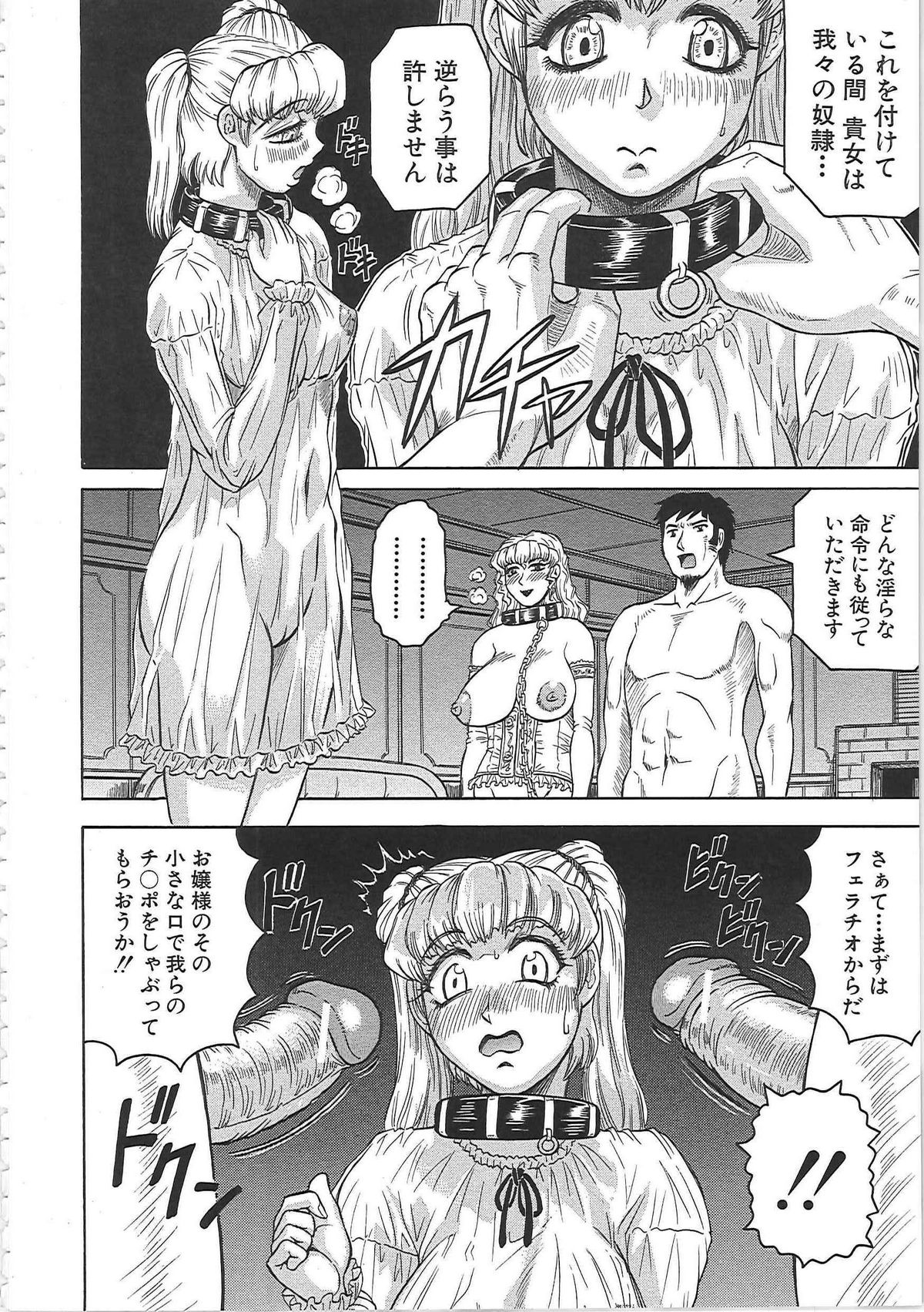 [じゃみんぐ] 牝辱館の未亡人 -めぞんのおんな-