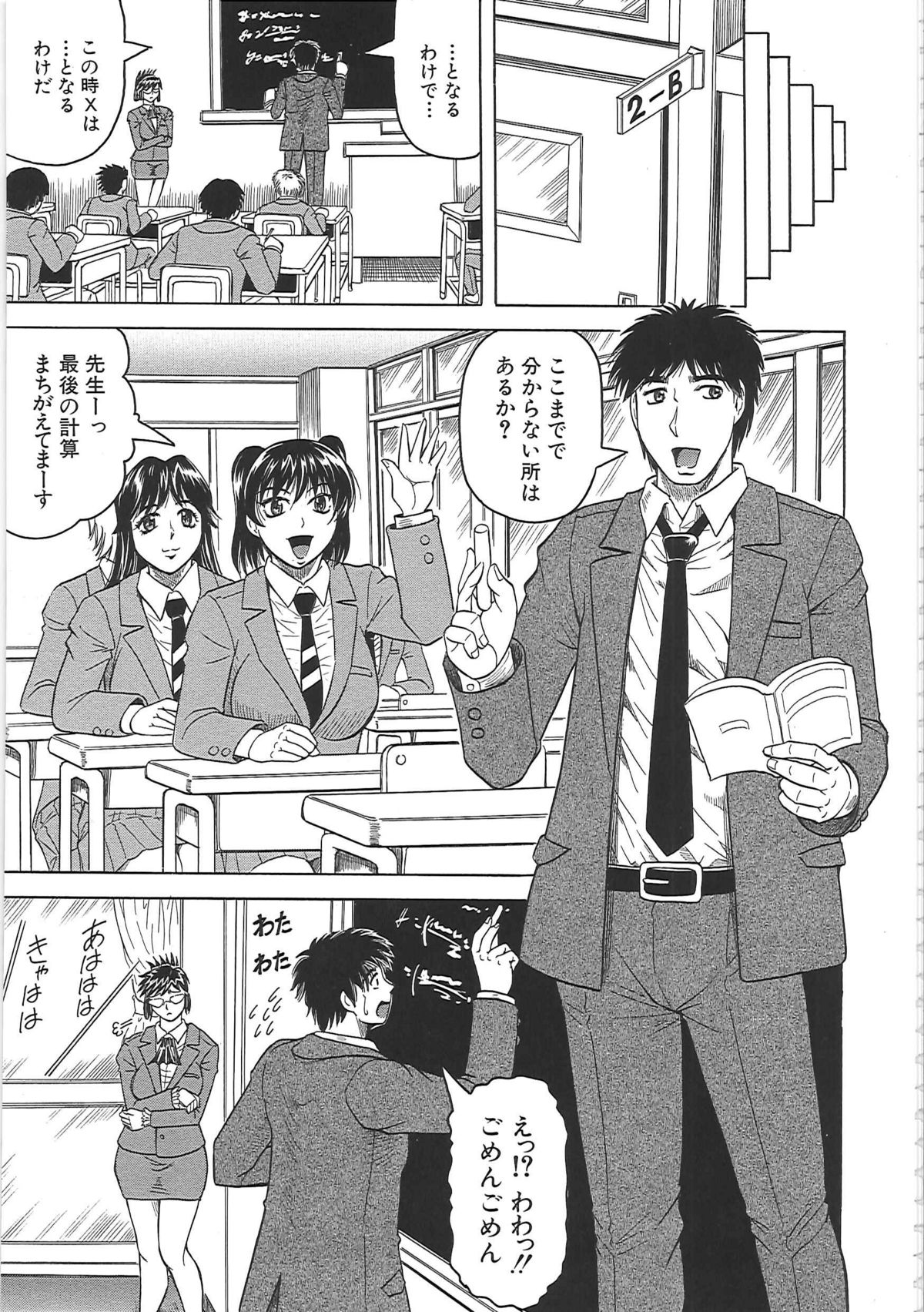 [じゃみんぐ] 牝辱館の未亡人 -めぞんのおんな-