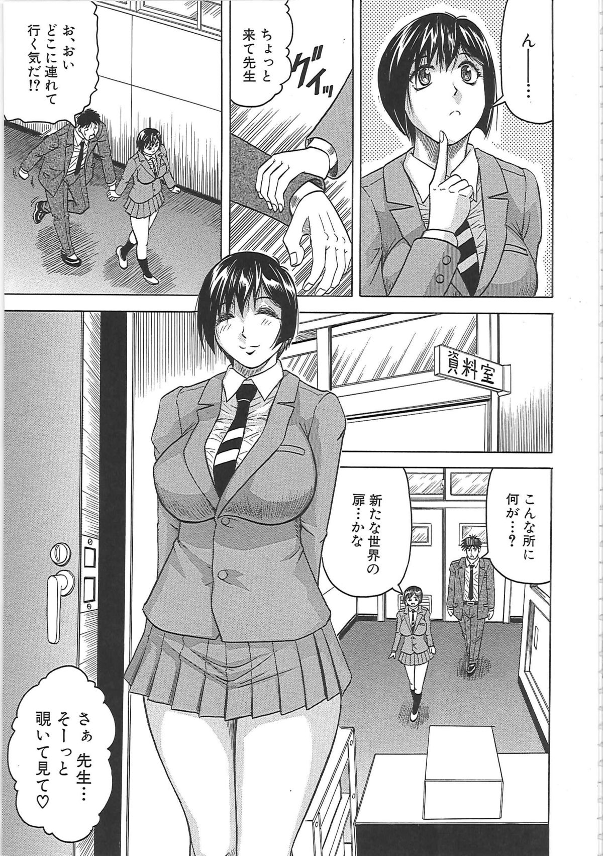 [じゃみんぐ] 牝辱館の未亡人 -めぞんのおんな-