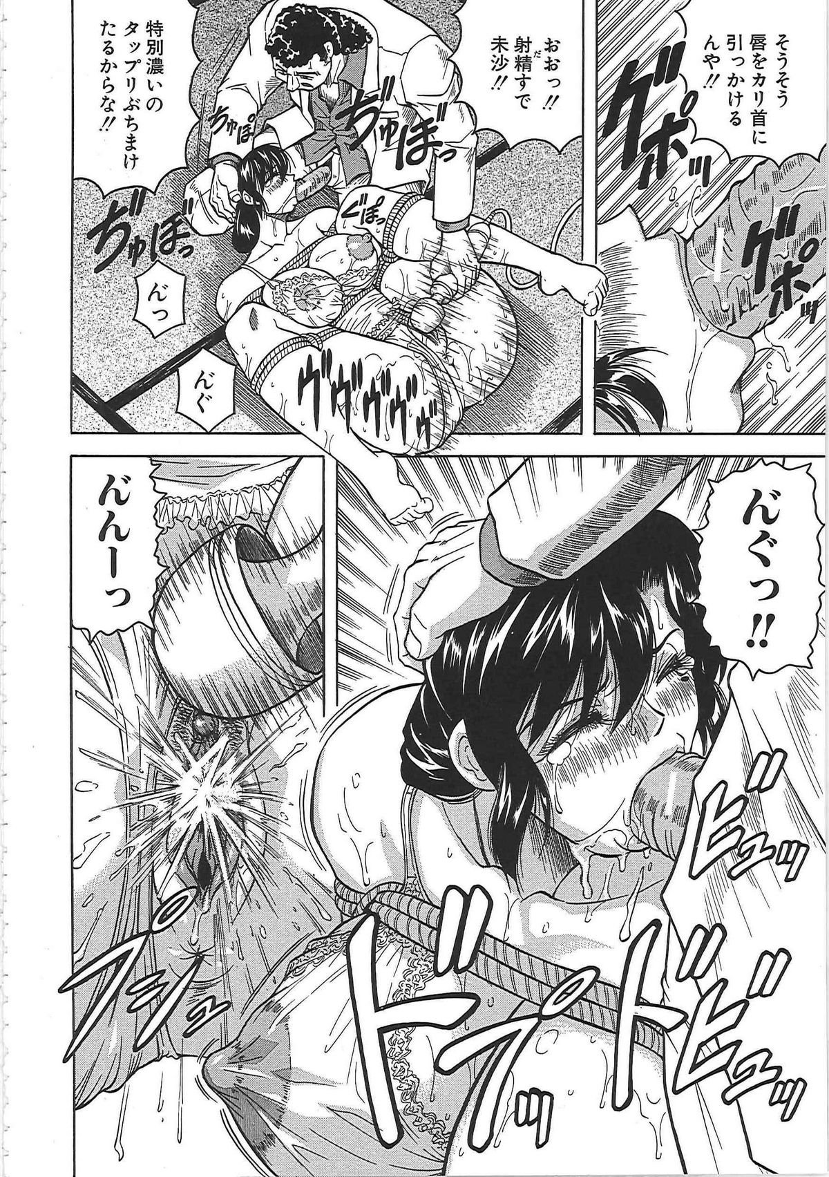 [じゃみんぐ] 牝辱館の未亡人 -めぞんのおんな-