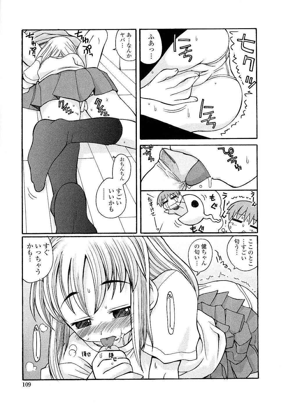 [狩野蒼穹] 姉るせっくす