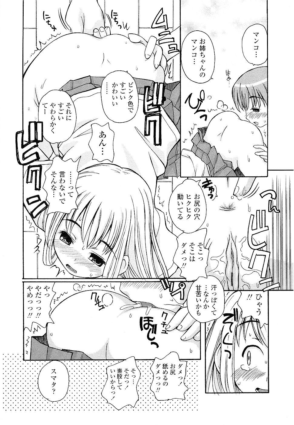 [狩野蒼穹] 姉るせっくす