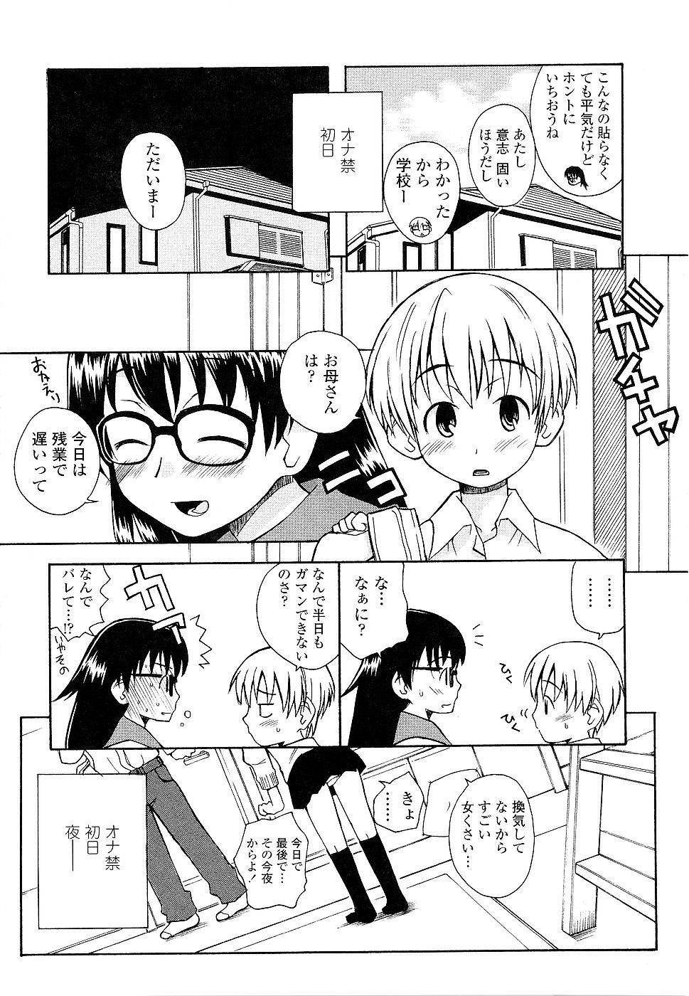 [狩野蒼穹] 姉るせっくす