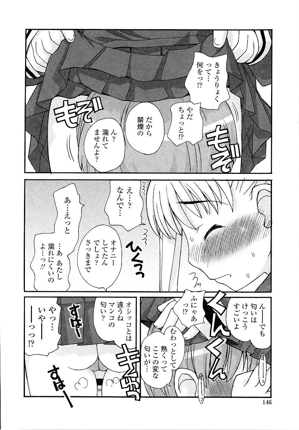 [狩野蒼穹] 姉るせっくす