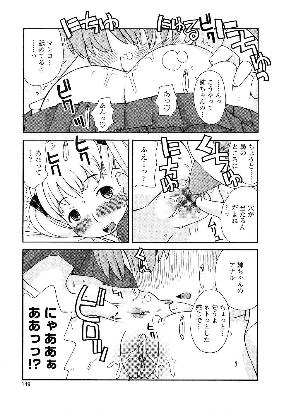 [狩野蒼穹] 姉るせっくす