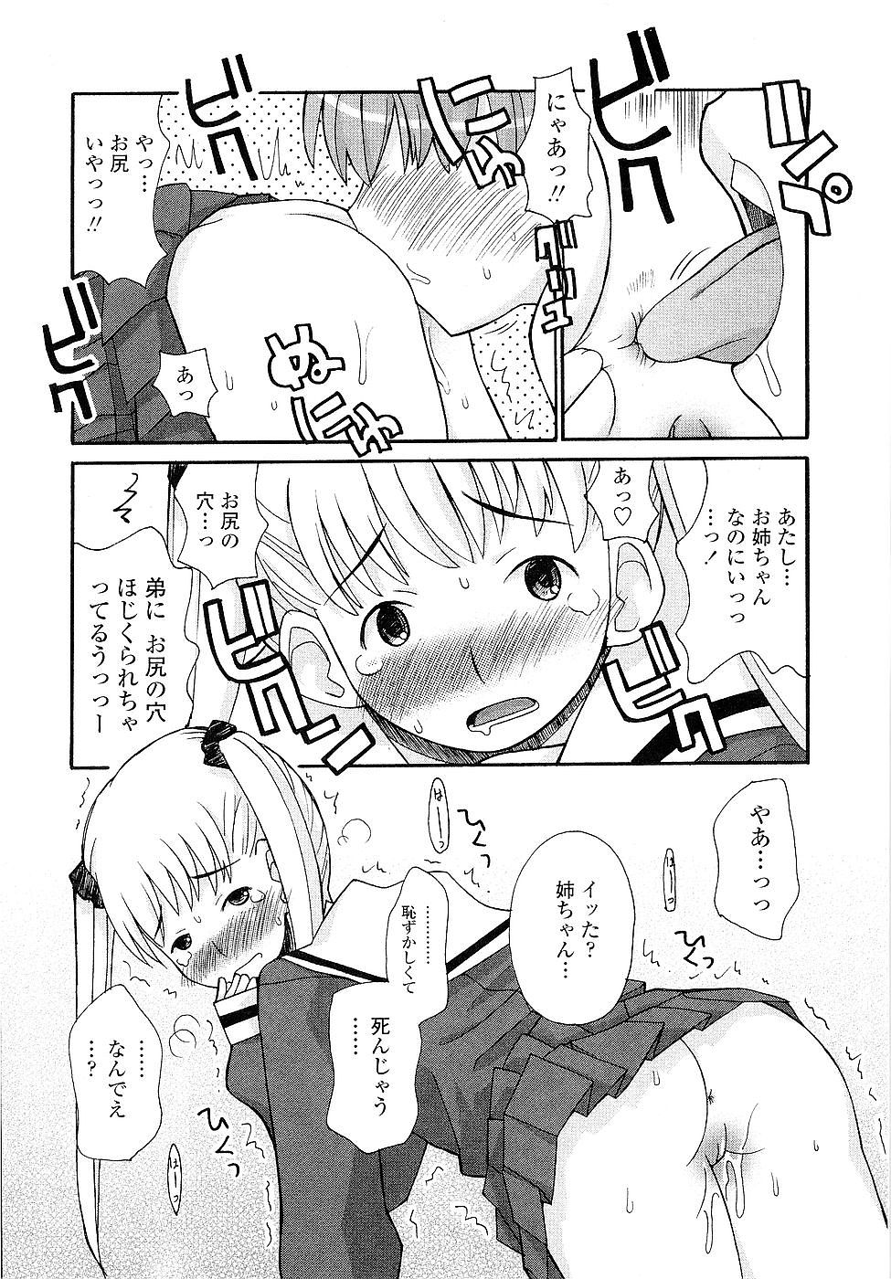 [狩野蒼穹] 姉るせっくす