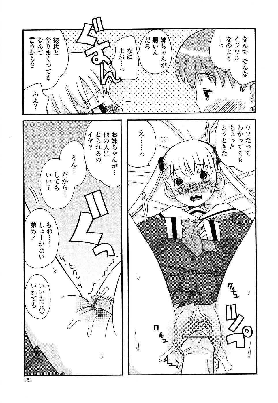 [狩野蒼穹] 姉るせっくす