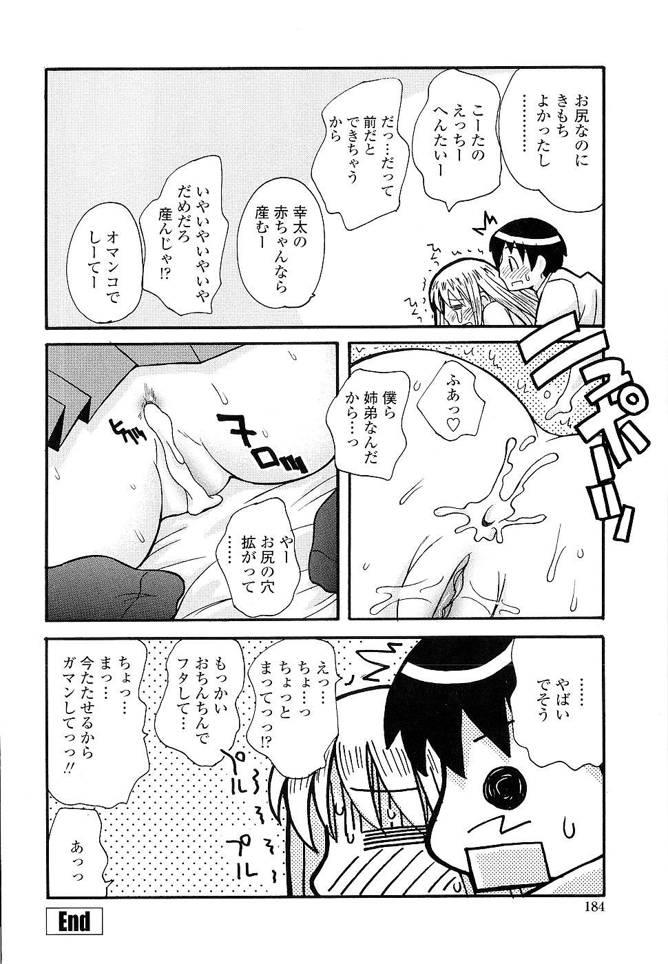 [狩野蒼穹] 姉るせっくす