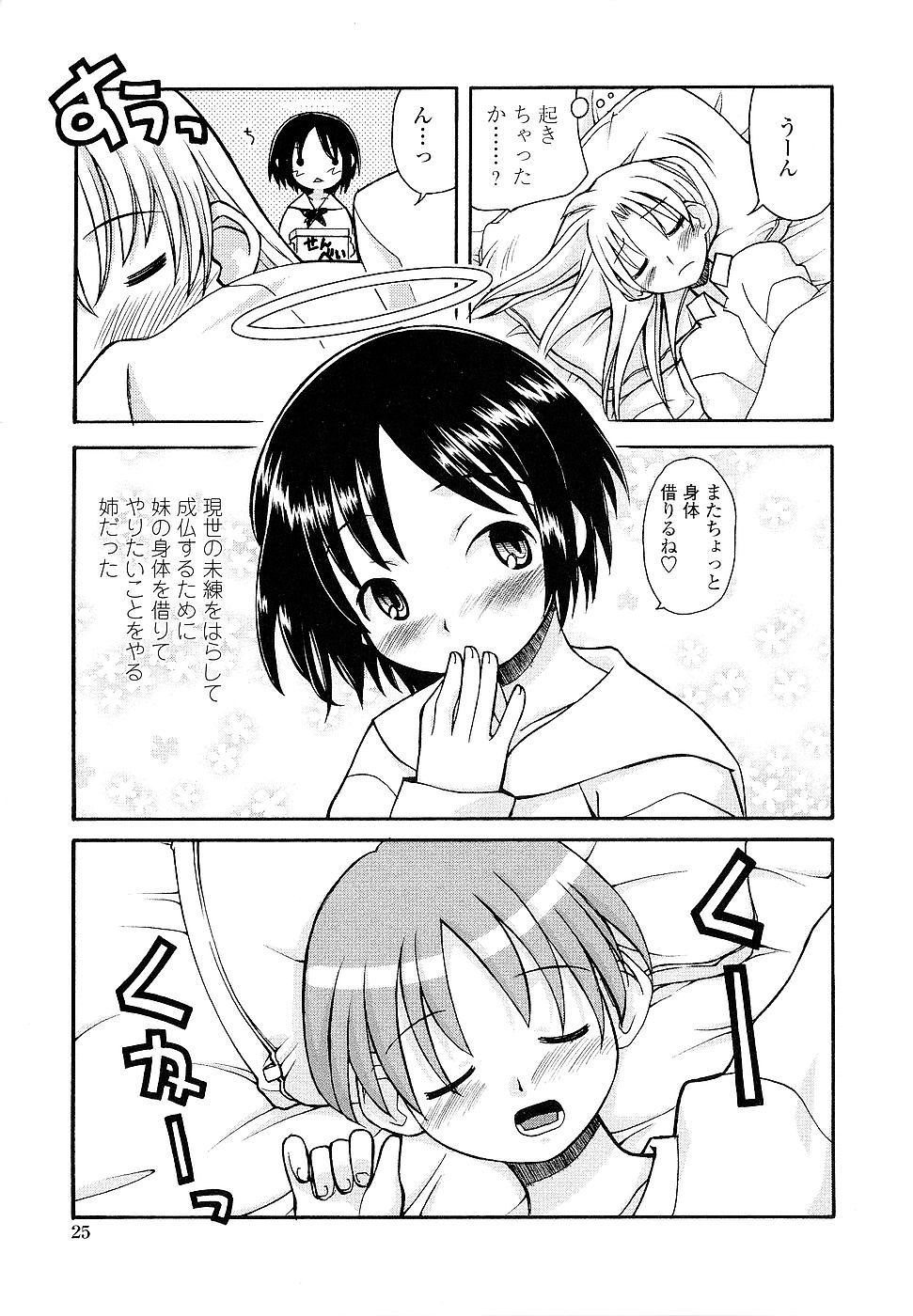 [狩野蒼穹] 姉るせっくす