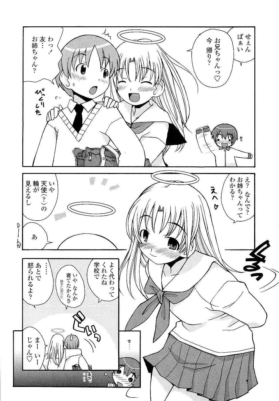 [狩野蒼穹] 姉るせっくす