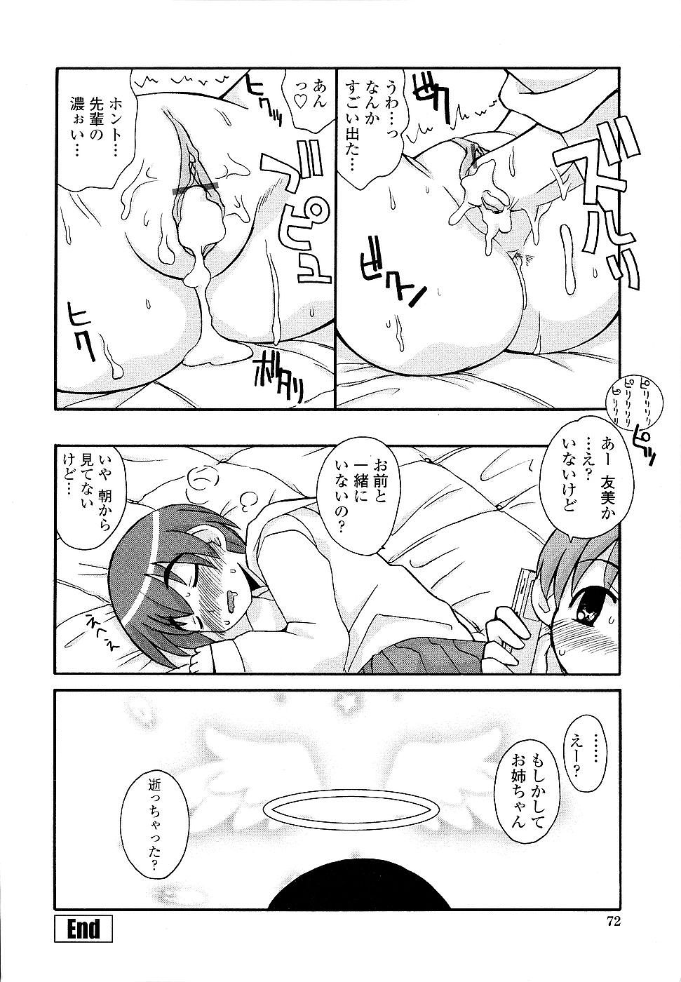 [狩野蒼穹] 姉るせっくす