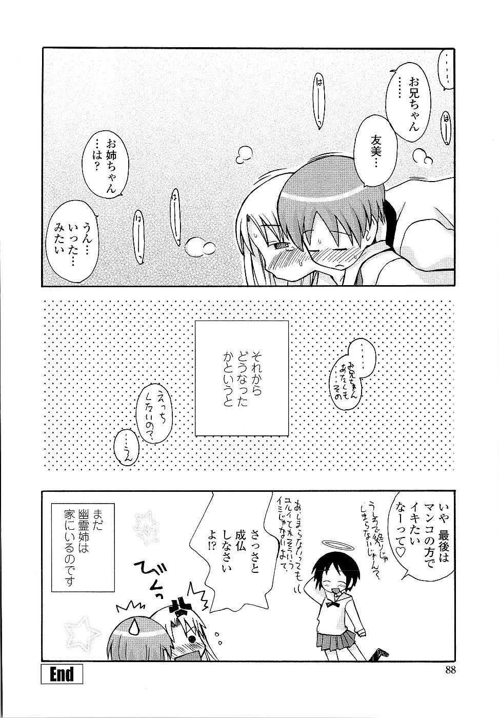 [狩野蒼穹] 姉るせっくす