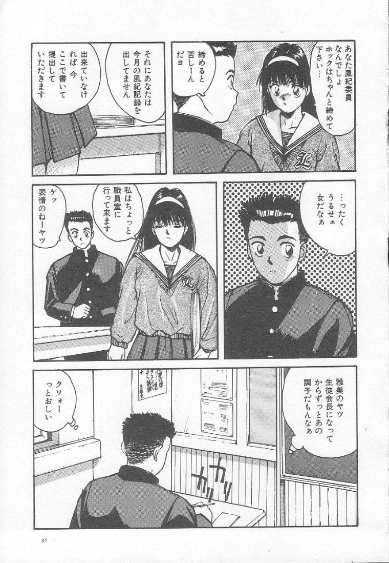 [アンソロジー] 放課後にね…