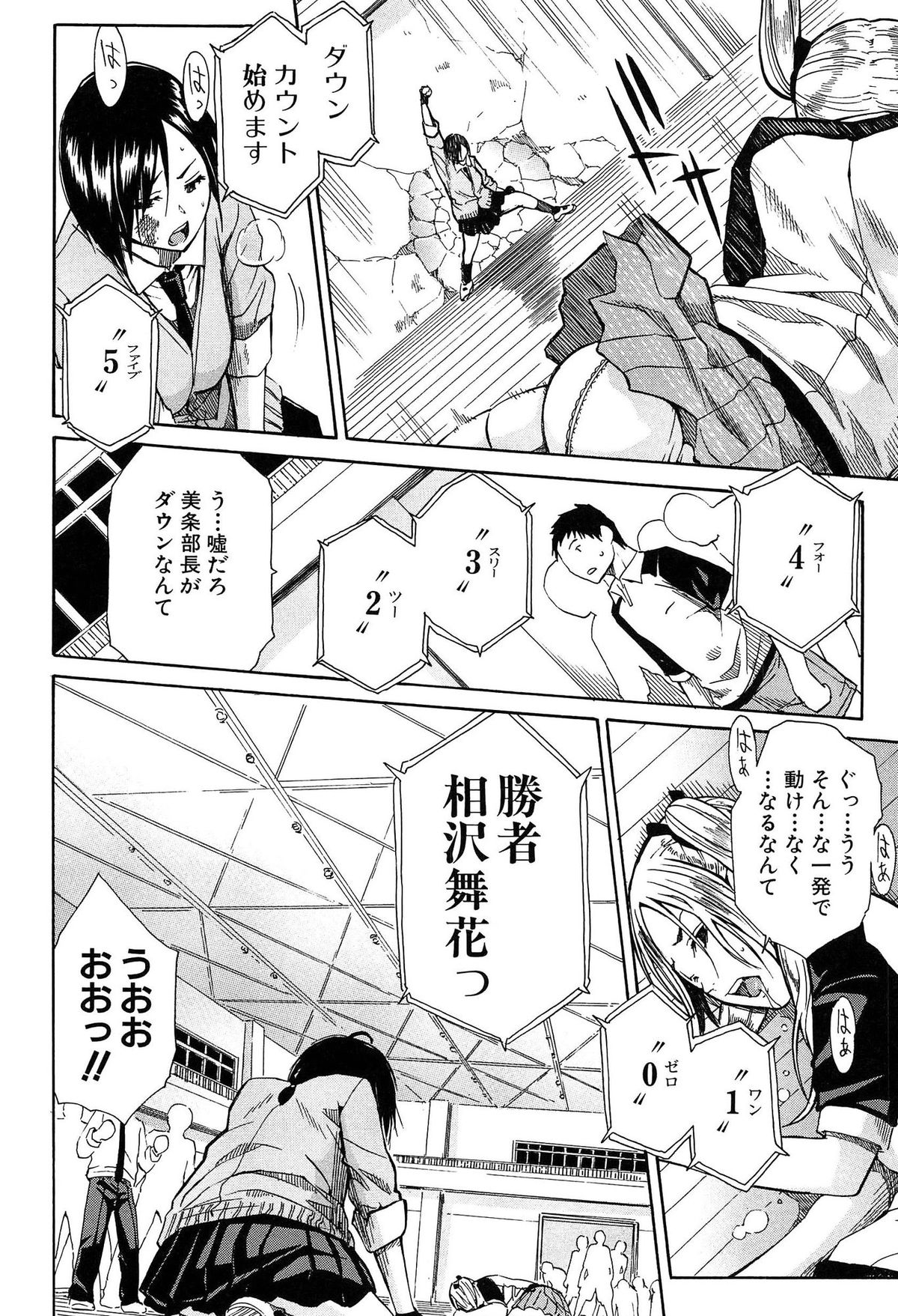 [千要よゆち] 輪姦学園