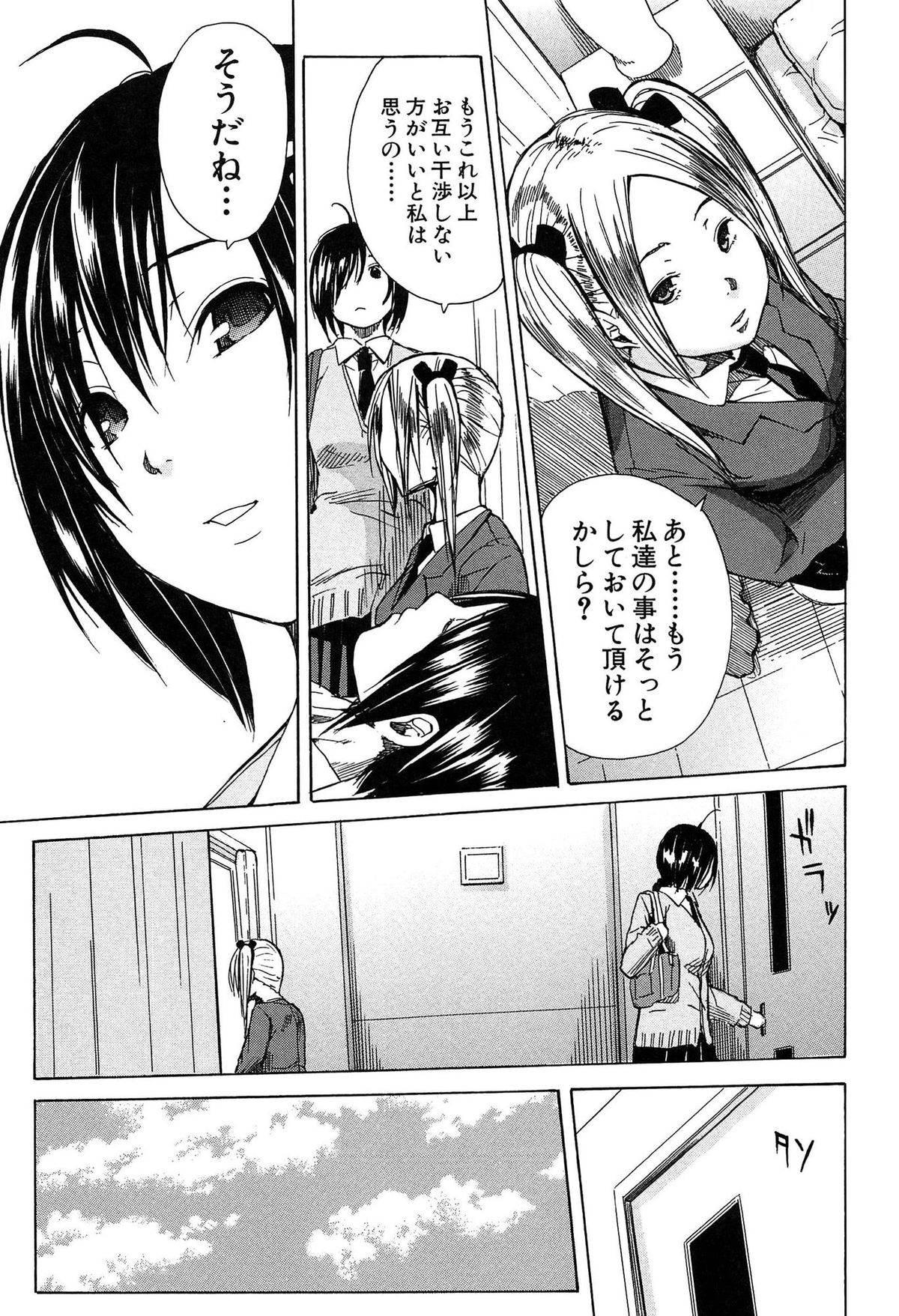 [千要よゆち] 輪姦学園