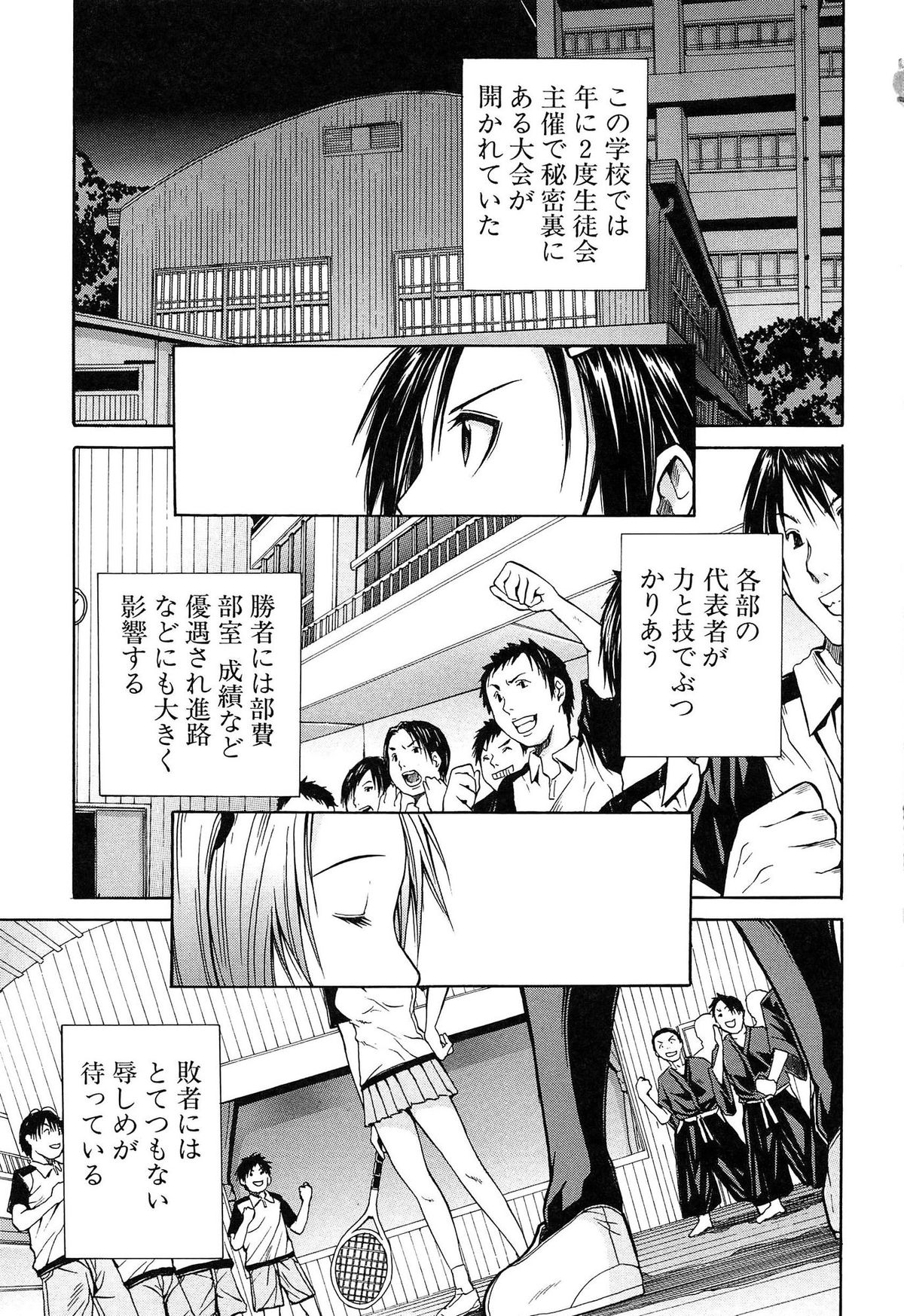 [千要よゆち] 輪姦学園