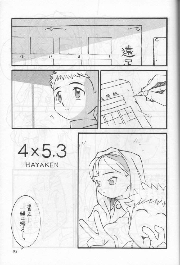 (C51) [神葉烏龍茶 (よろず)] 小学性 六 菱