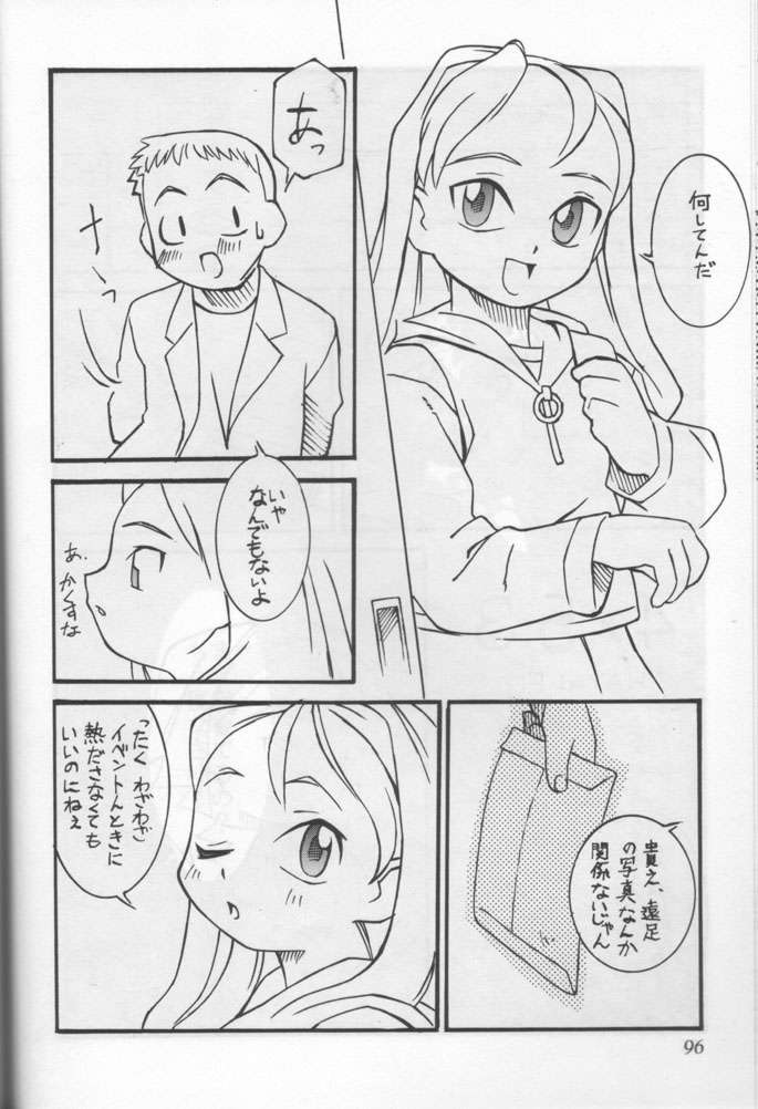 (C51) [神葉烏龍茶 (よろず)] 小学性 六 菱