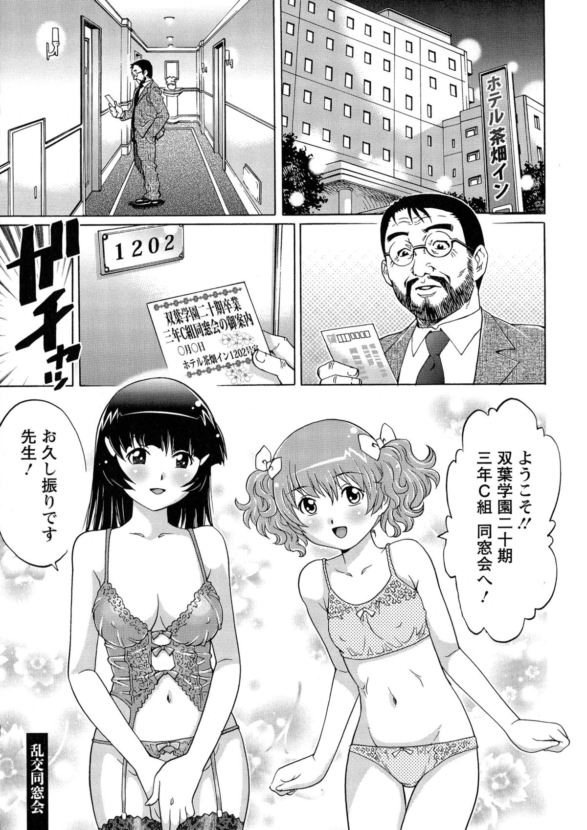 [やながわ理央] モモコさんの生下着