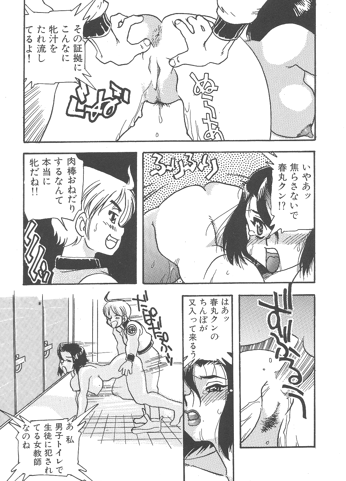 [船戸ひとし] 猥婦まにあ