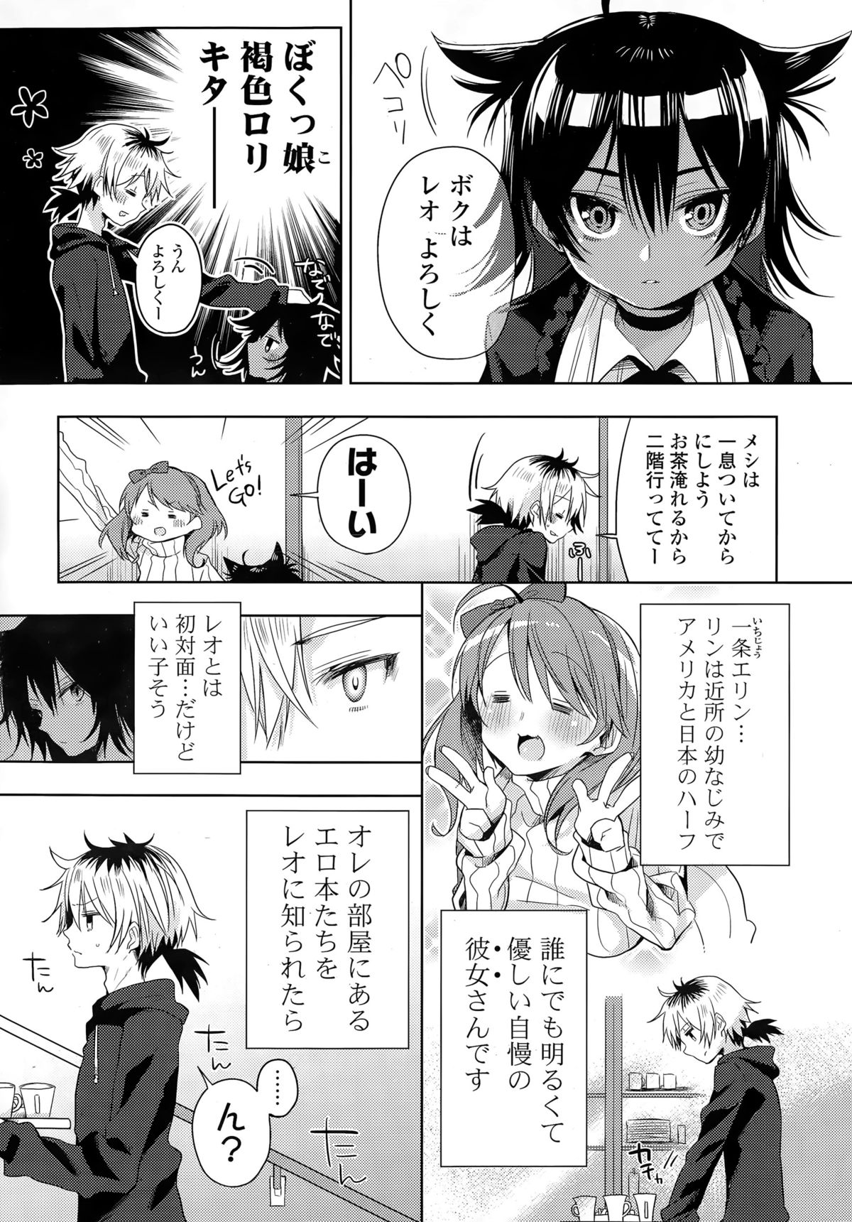 COMIC ポプリクラブ 2015年4月号